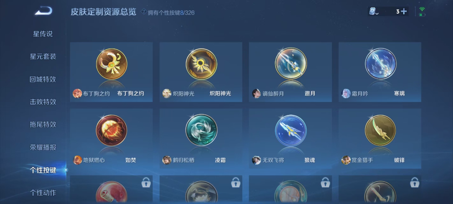 WZQM3188353王者荣耀账号详情图5 WZQM3188353王者荣耀账号详情图5