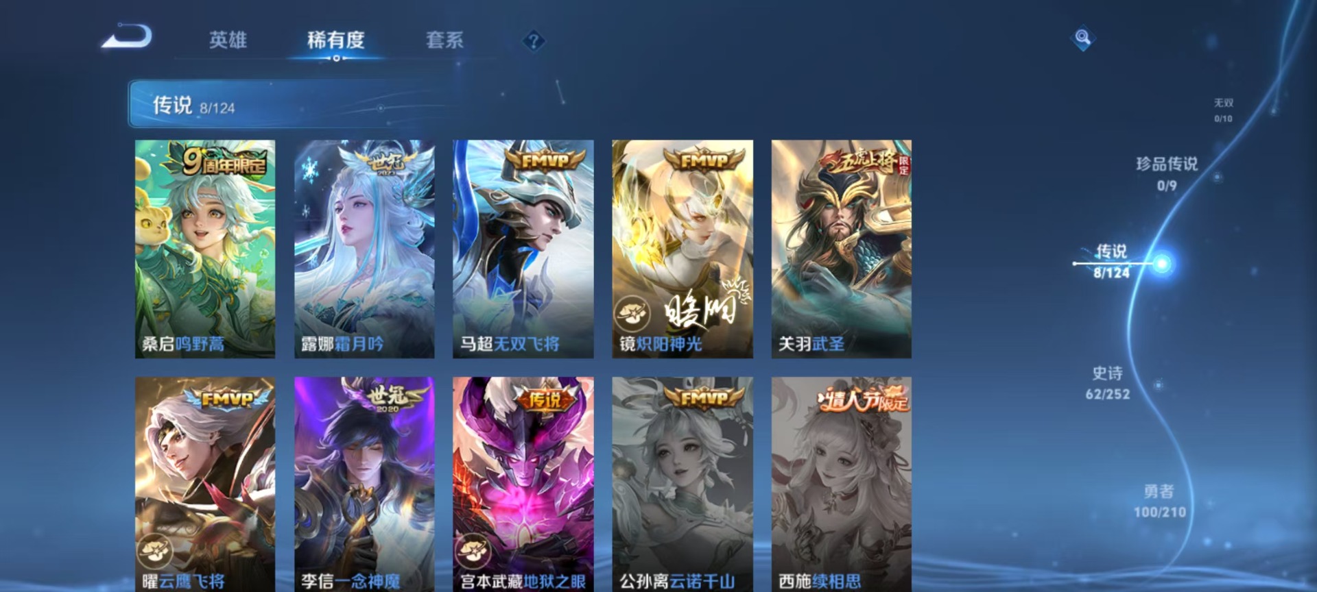 WZQM3188353王者荣耀账号详情图7 WZQM3188353王者荣耀账号详情图7