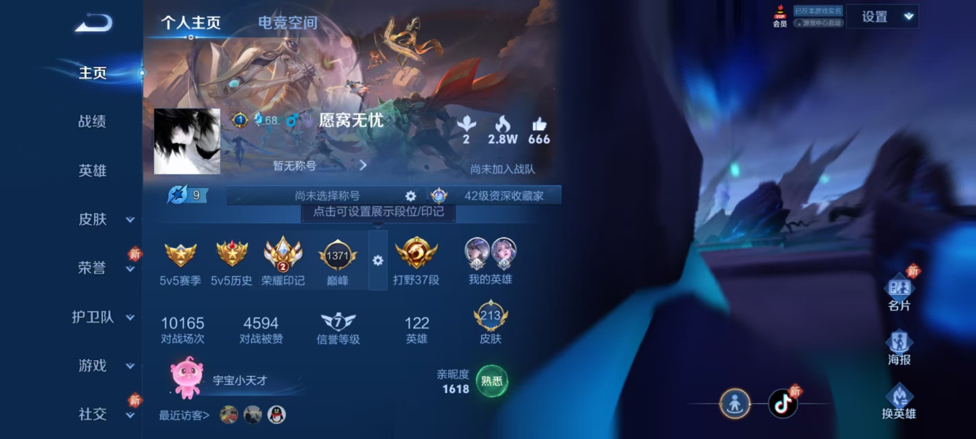 WZQM3188353王者荣耀账号详情图10 WZQM3188353王者荣耀账号详情图10
