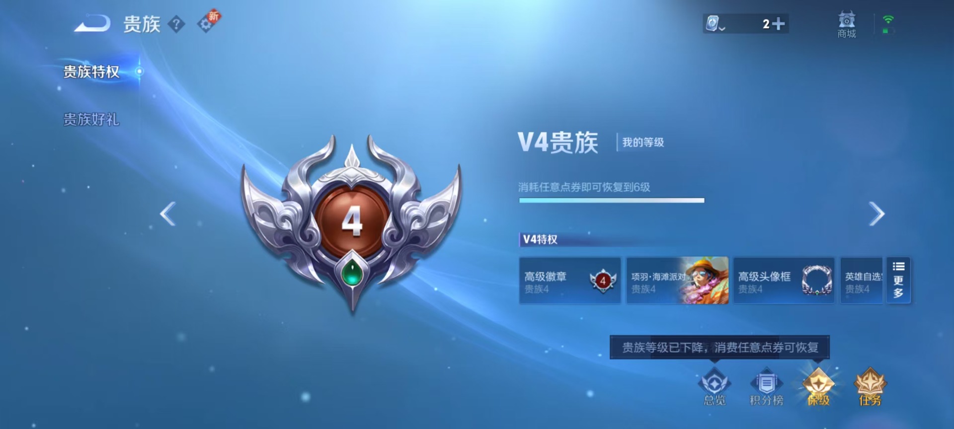WZQM3188354王者荣耀账号详情图3 WZQM3188354王者荣耀账号详情图3