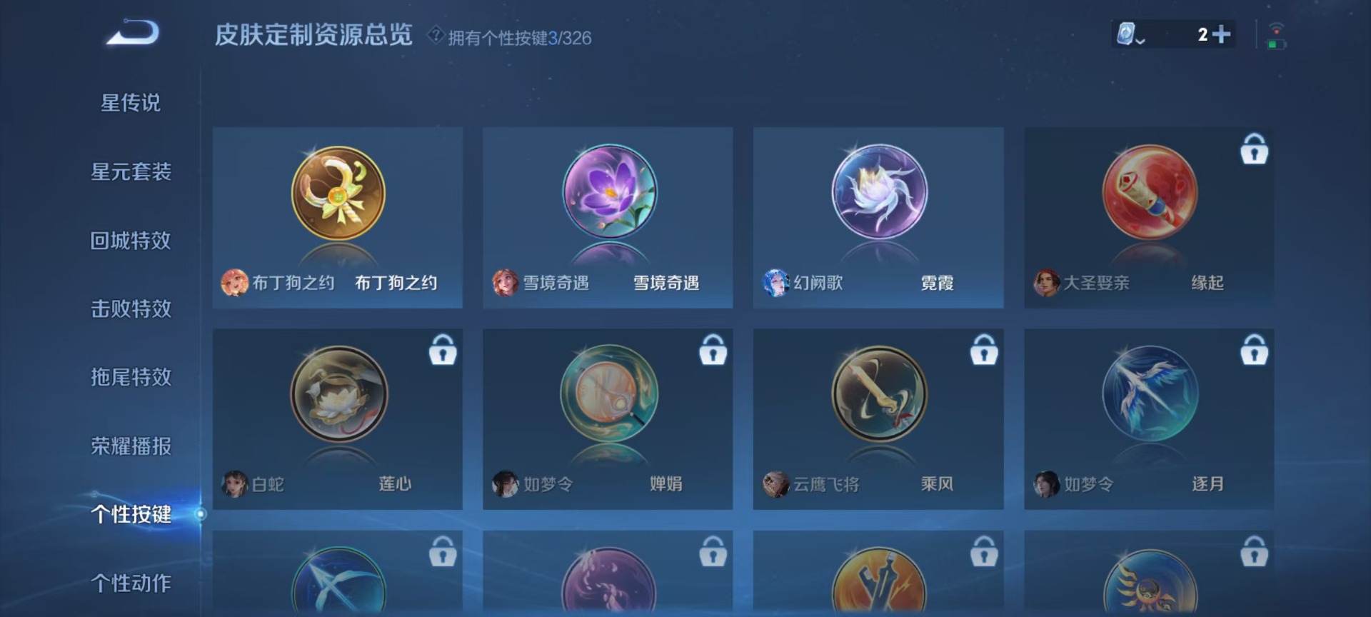 WZQM3188354王者荣耀账号详情图5 WZQM3188354王者荣耀账号详情图5