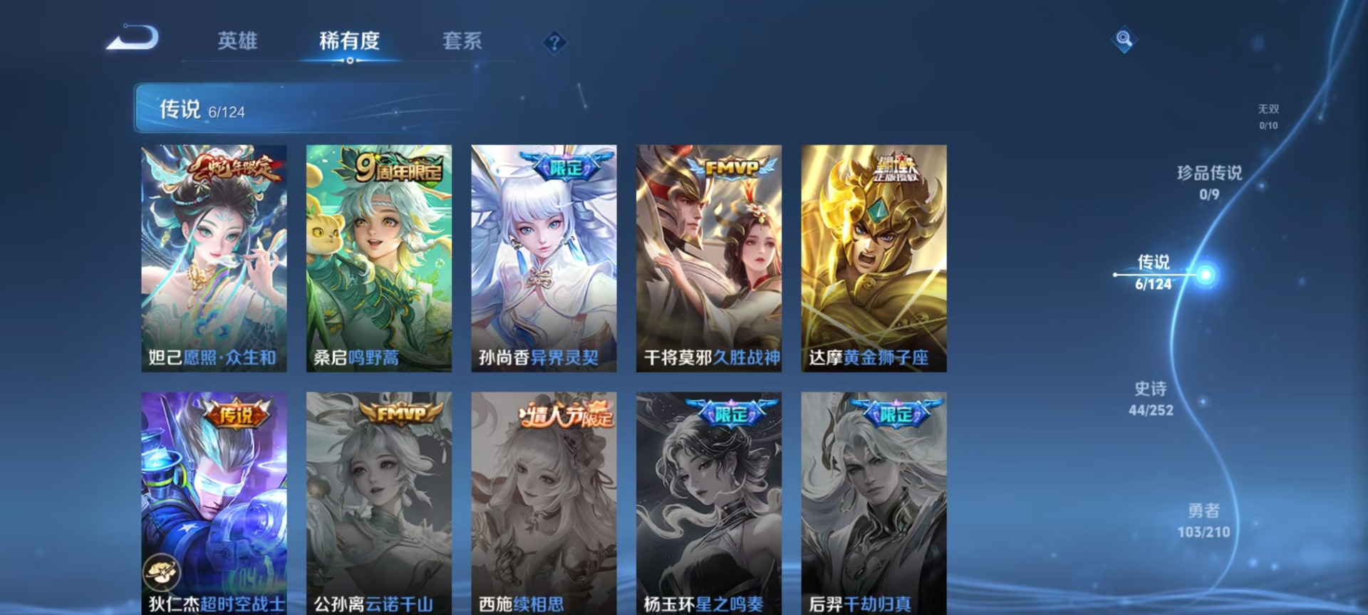 WZQM3188354王者荣耀账号详情图7 WZQM3188354王者荣耀账号详情图7