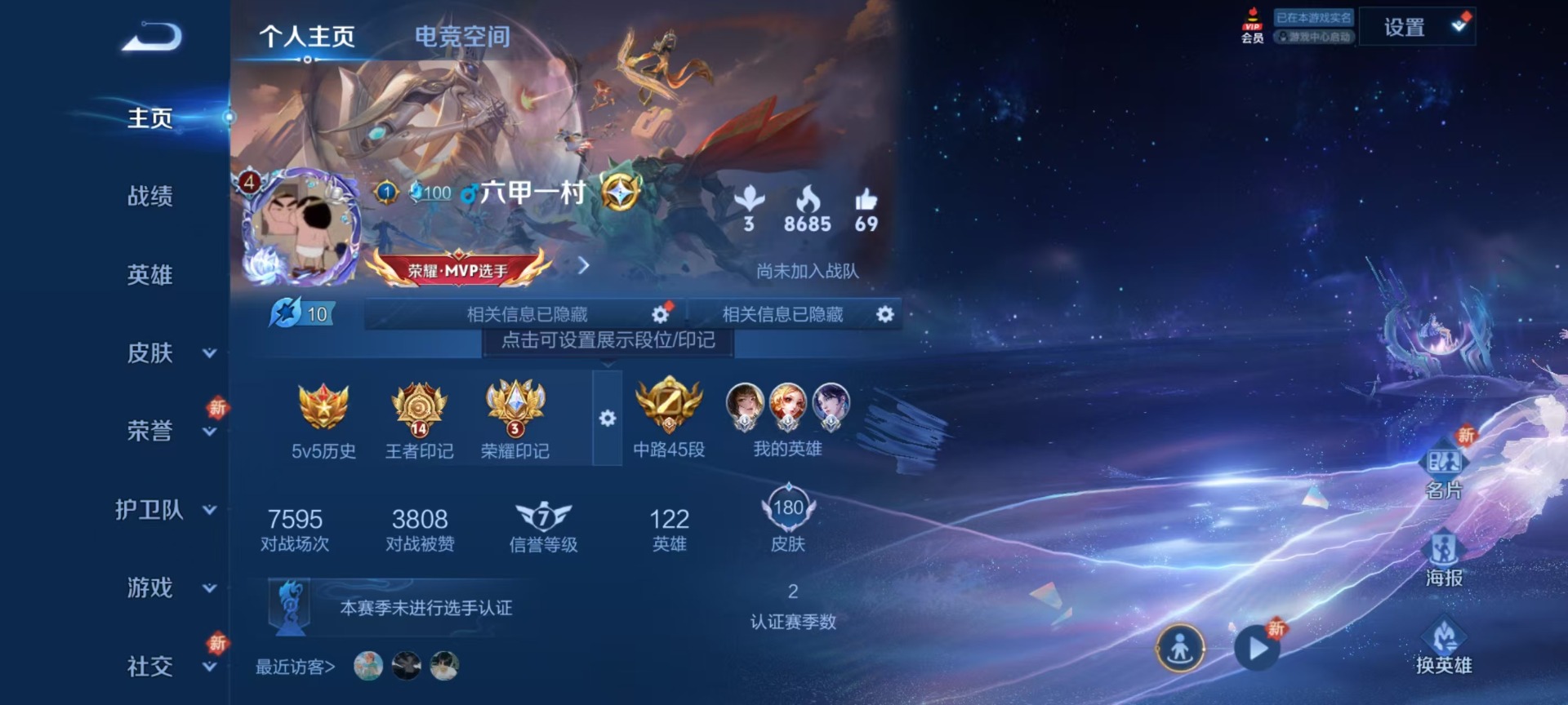 WZQM3188354王者荣耀账号详情图11 WZQM3188354王者荣耀账号详情图11