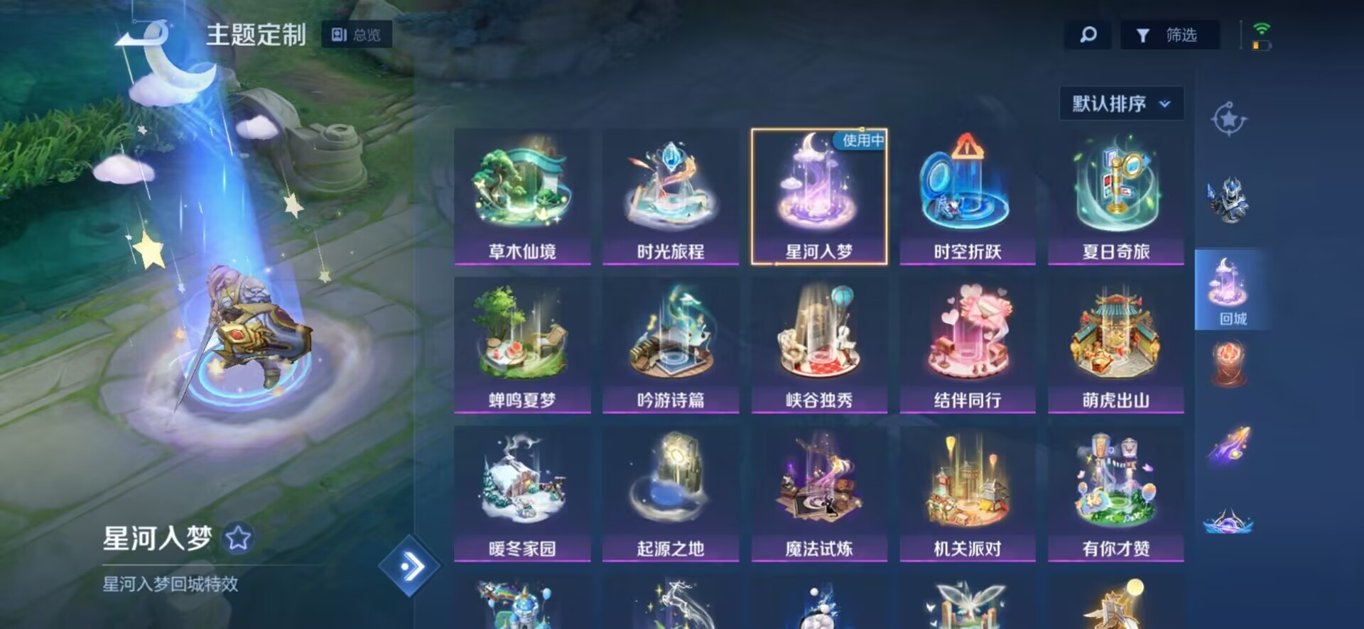 WZQM3188437王者荣耀账号详情图2 WZQM3188437王者荣耀账号详情图2