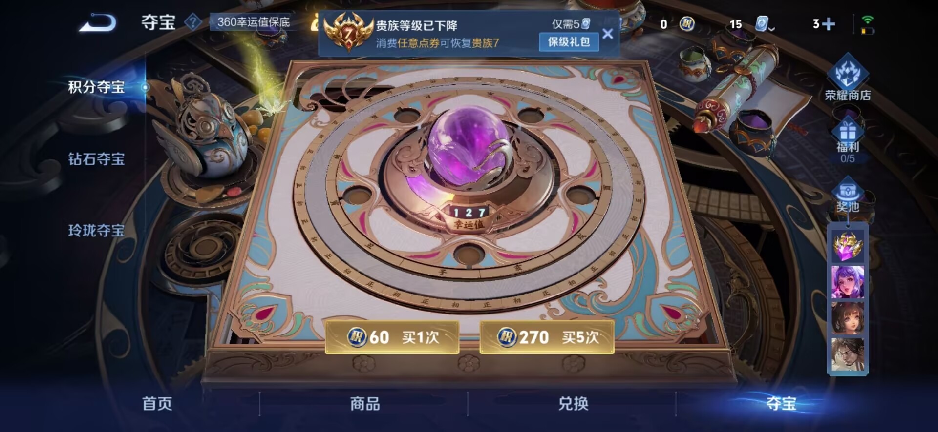 WZQM3188437王者荣耀账号详情图3 WZQM3188437王者荣耀账号详情图3