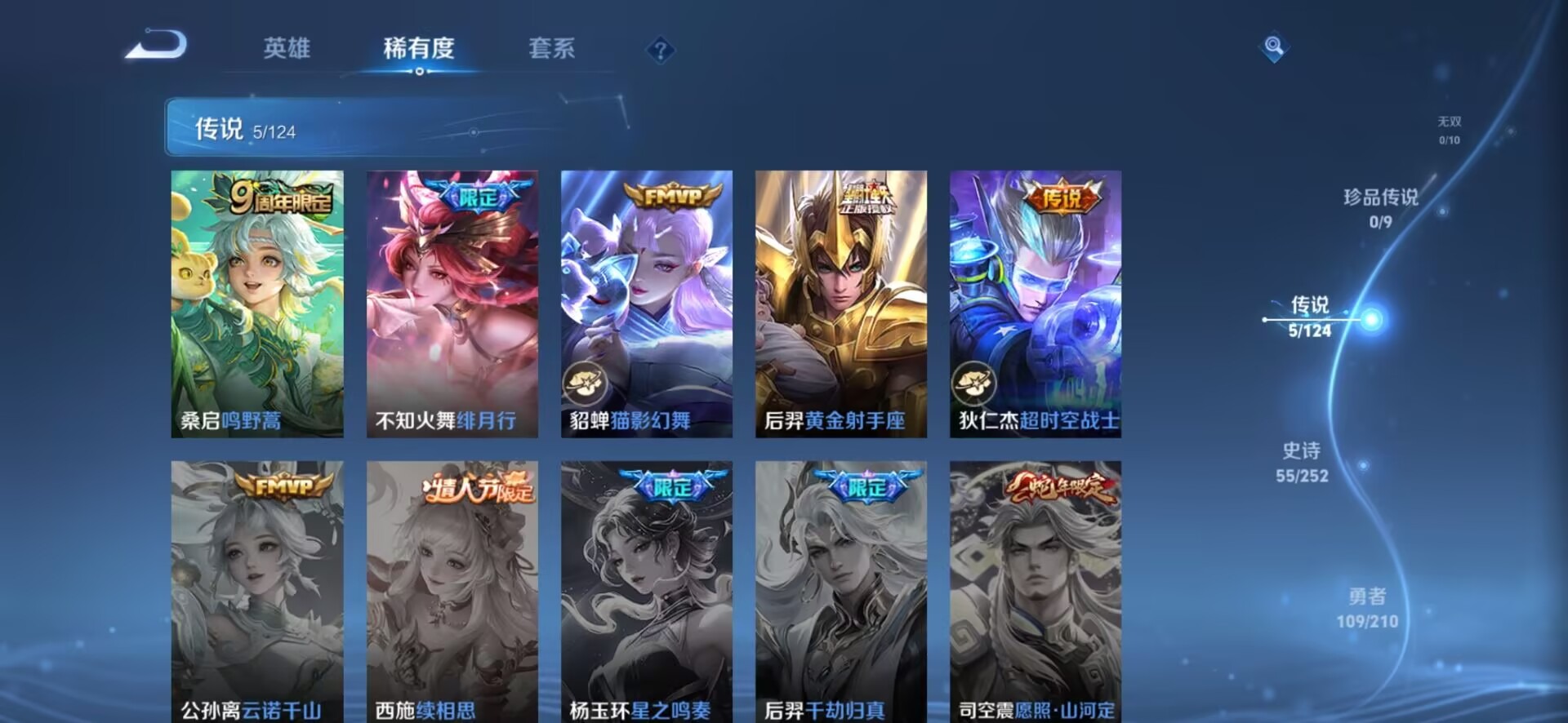 WZQM3188437王者荣耀账号详情图4 WZQM3188437王者荣耀账号详情图4