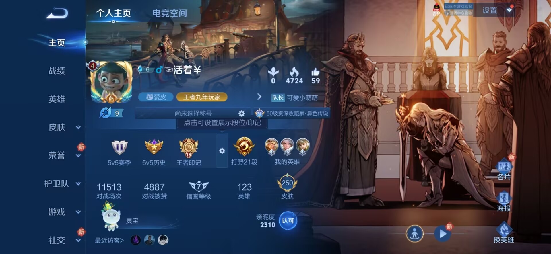 WZQM3188437王者荣耀账号详情图5 WZQM3188437王者荣耀账号详情图5