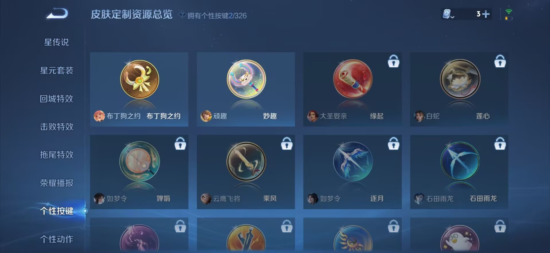 WZQM3188437王者荣耀账号详情图6 WZQM3188437王者荣耀账号详情图6
