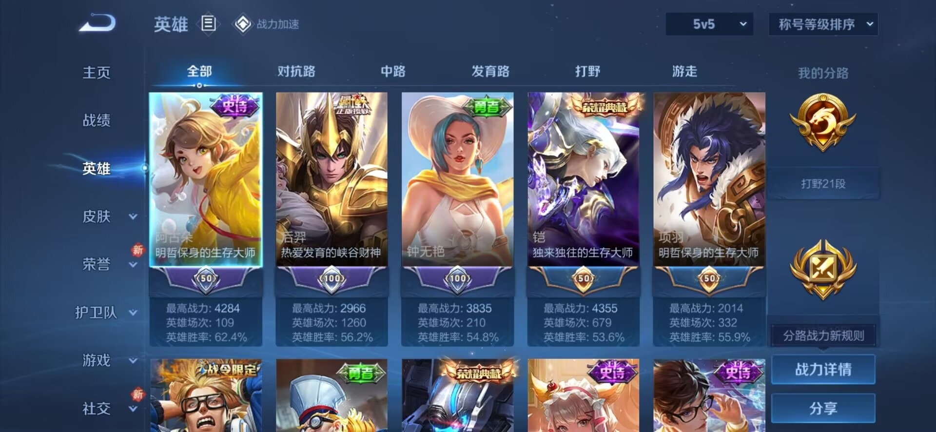 WZQM3188437王者荣耀账号详情图8 WZQM3188437王者荣耀账号详情图8