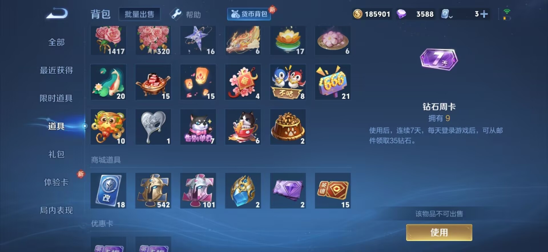 WZQM3188437王者荣耀账号详情图7 WZQM3188437王者荣耀账号详情图7