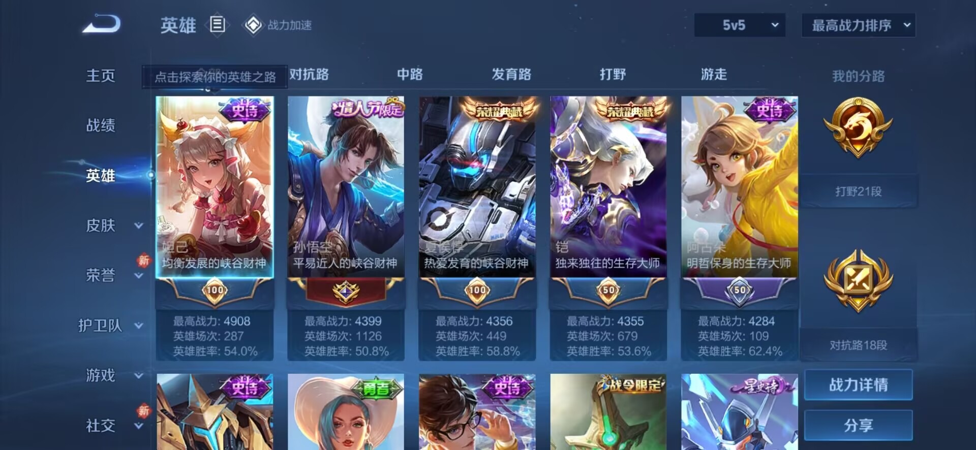 WZQM3188437王者荣耀账号详情图9 WZQM3188437王者荣耀账号详情图9