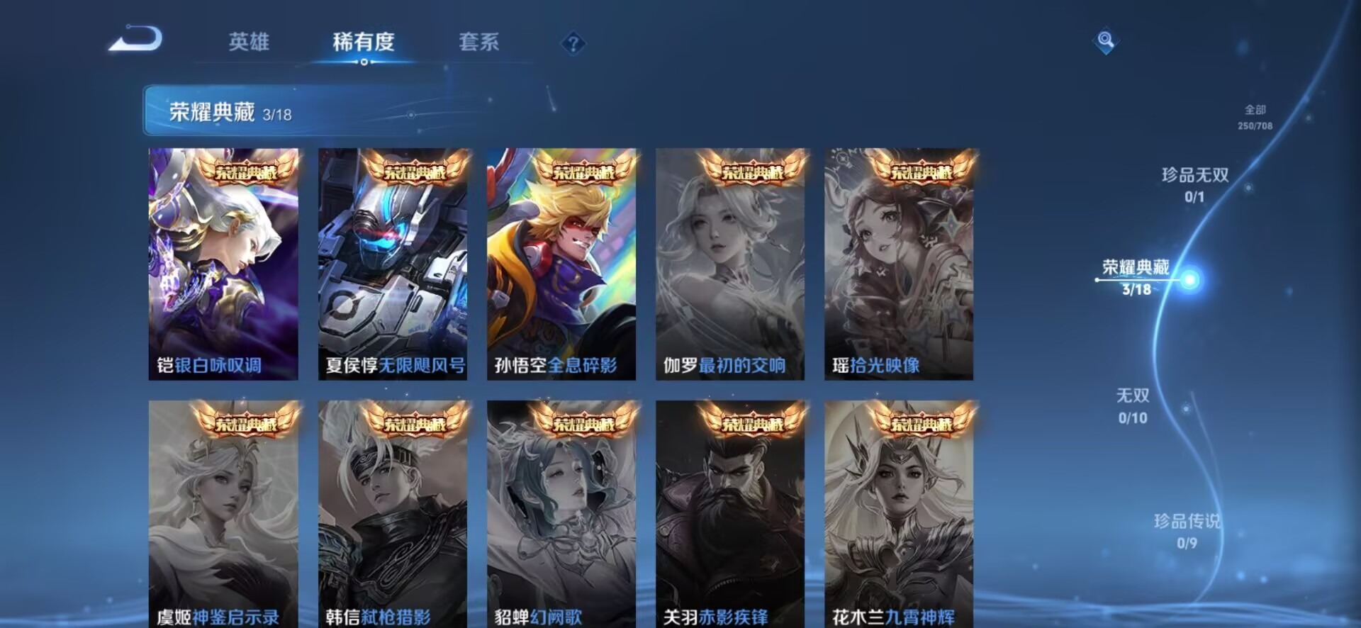 WZQM3188437王者荣耀账号详情图12 WZQM3188437王者荣耀账号详情图12