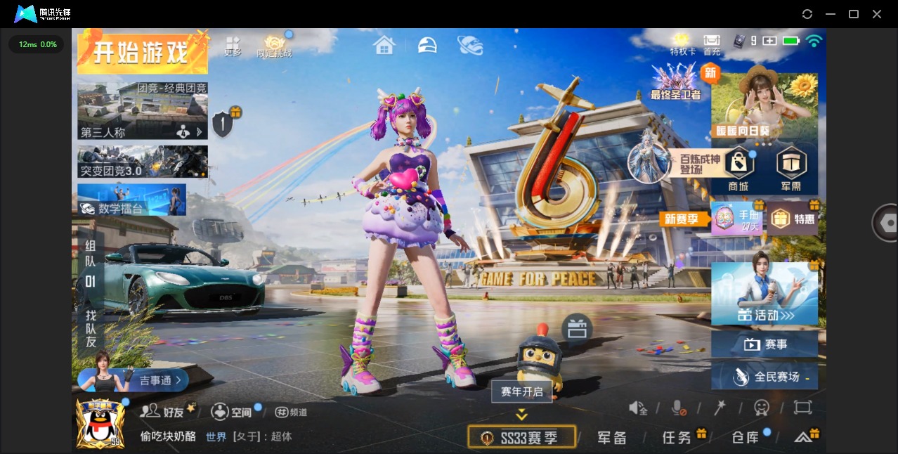 HPQM3278041和平精英账号详情图2 HPQM3278041和平精英账号详情图2