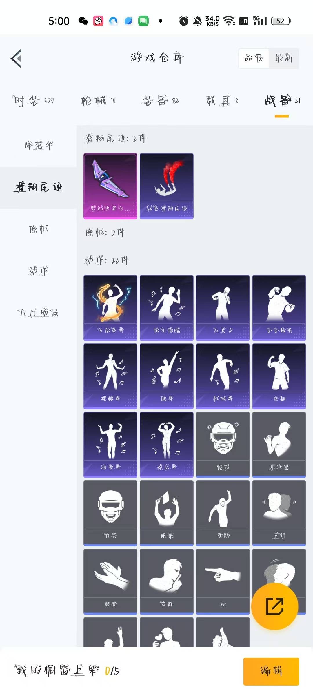 HPQM3278041和平精英账号详情图5 HPQM3278041和平精英账号详情图5