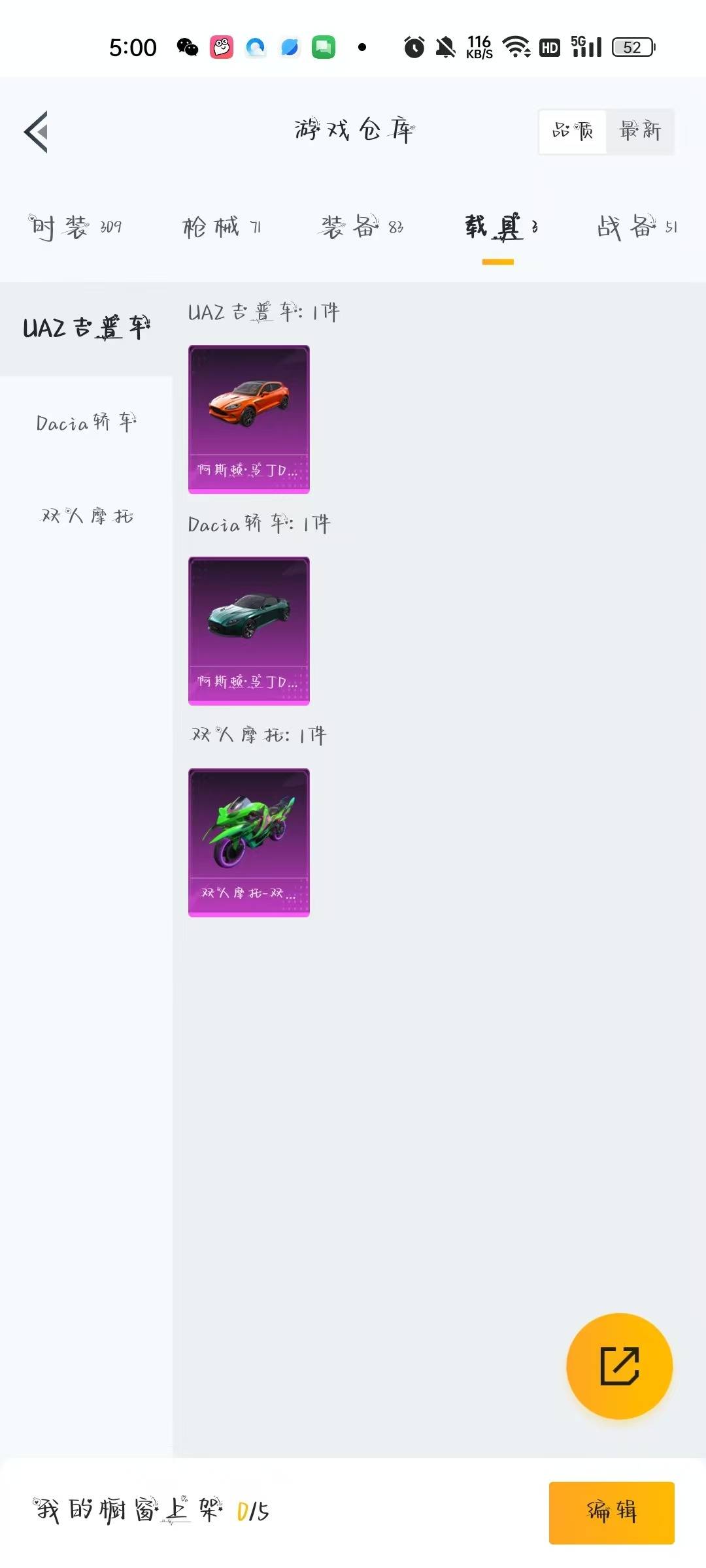 HPQM3278041和平精英账号详情图9 HPQM3278041和平精英账号详情图9