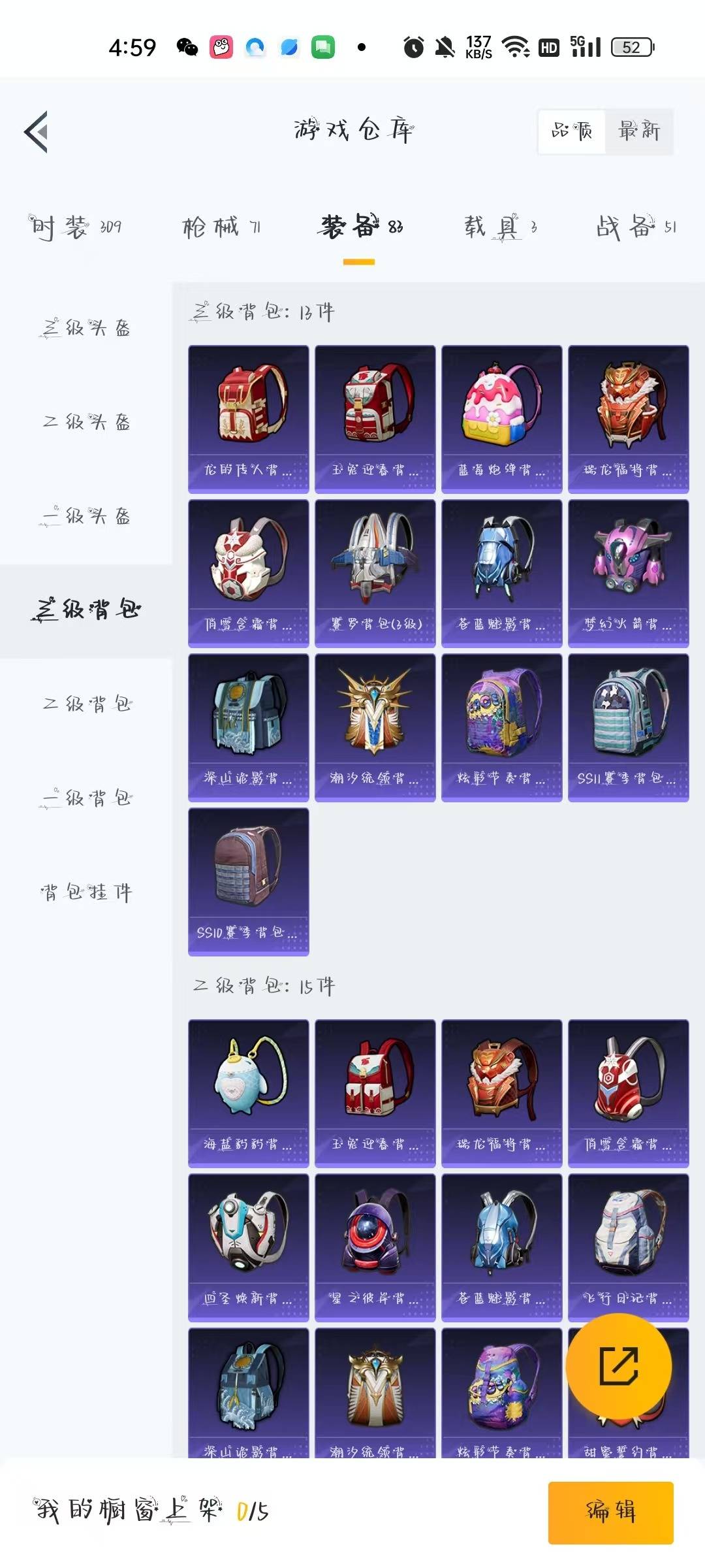 HPQM3278041和平精英账号详情图10 HPQM3278041和平精英账号详情图10