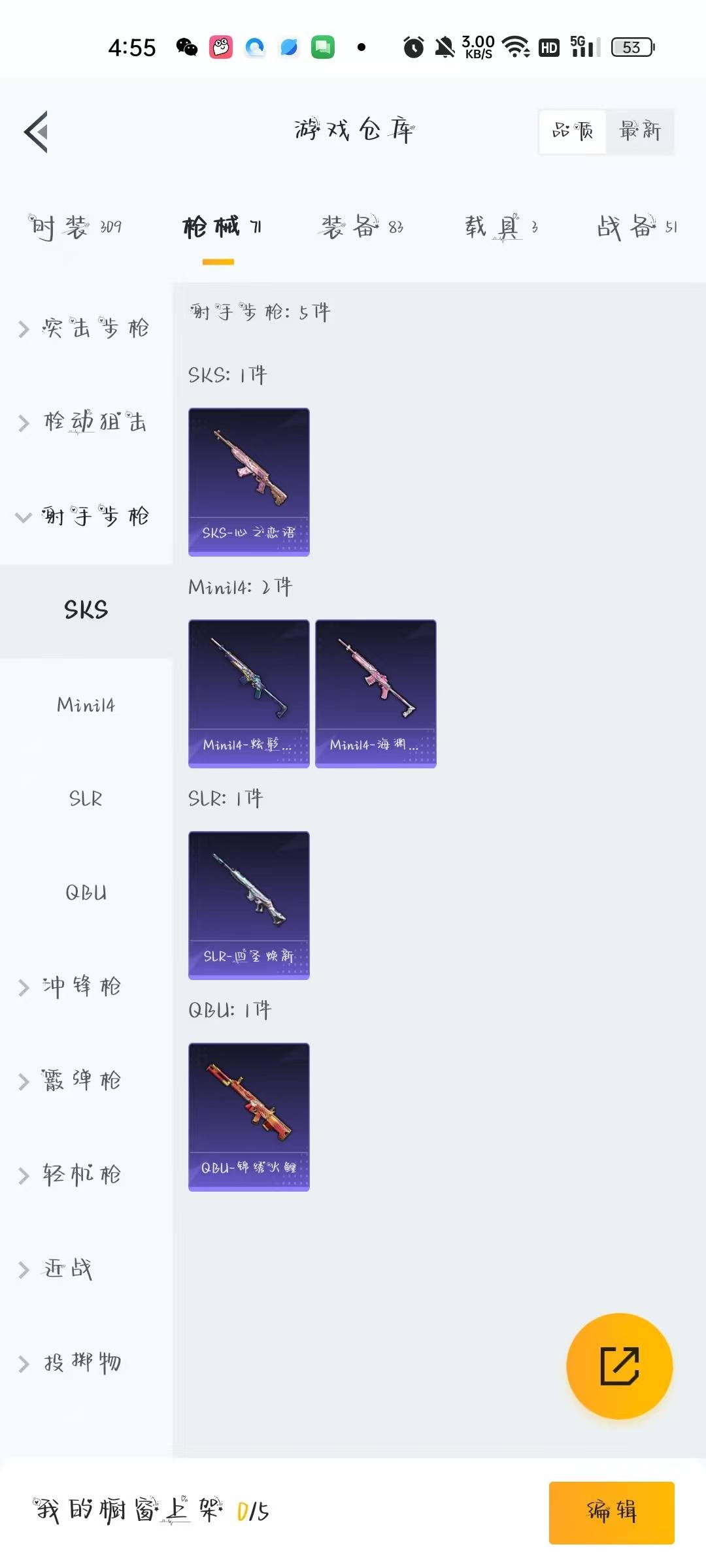 HPQM3278041和平精英账号详情图14 HPQM3278041和平精英账号详情图14
