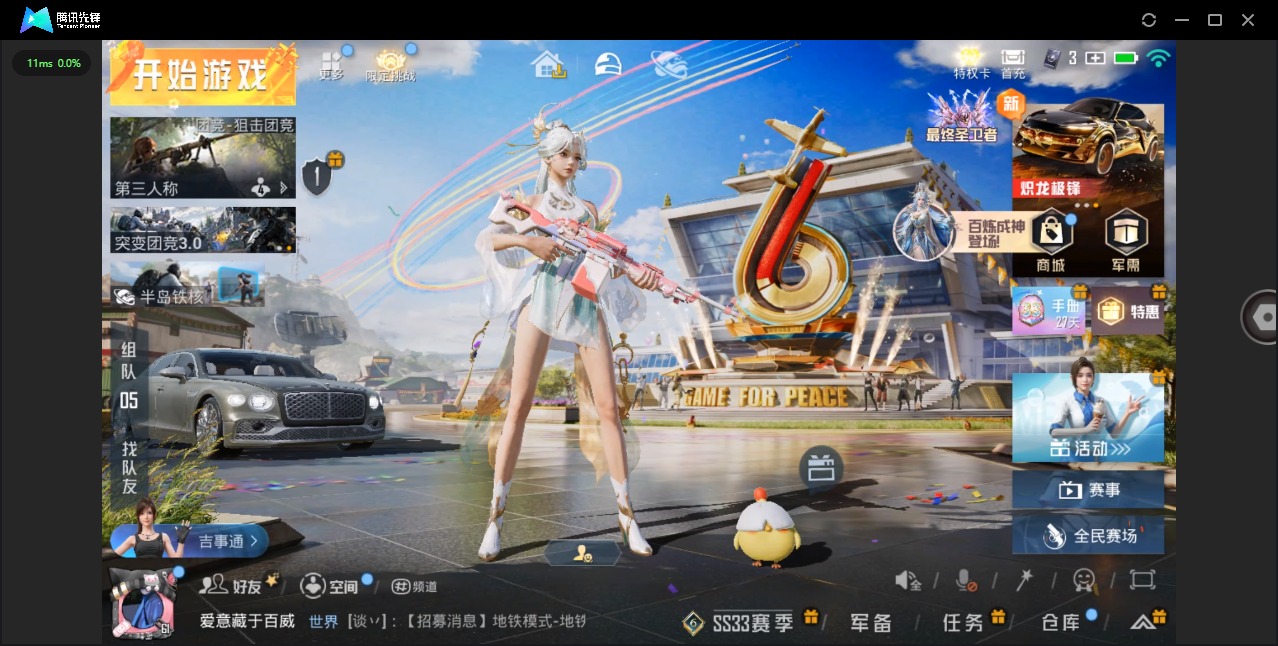 HPQM3278042和平精英账号详情图2 HPQM3278042和平精英账号详情图2