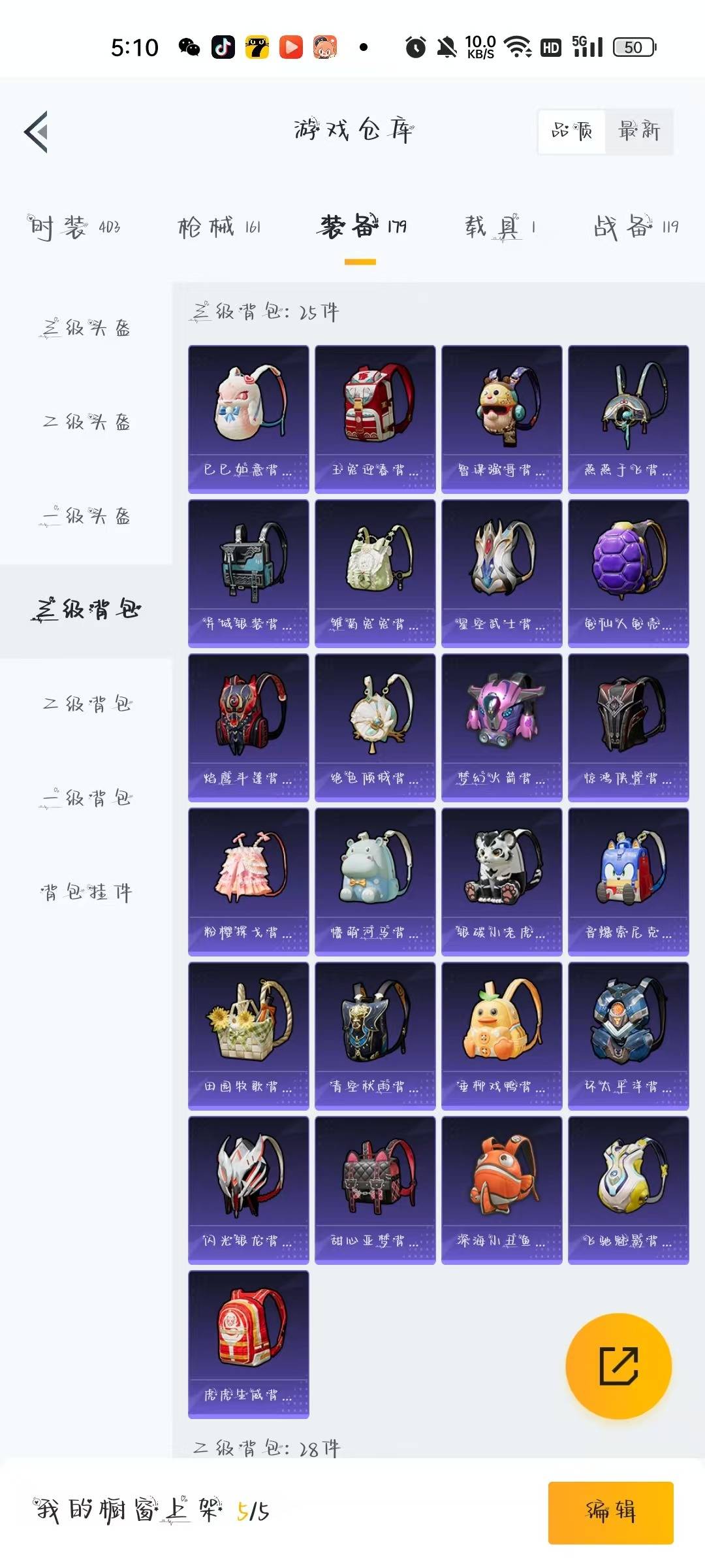 HPQM3278042和平精英账号详情图7 HPQM3278042和平精英账号详情图7
