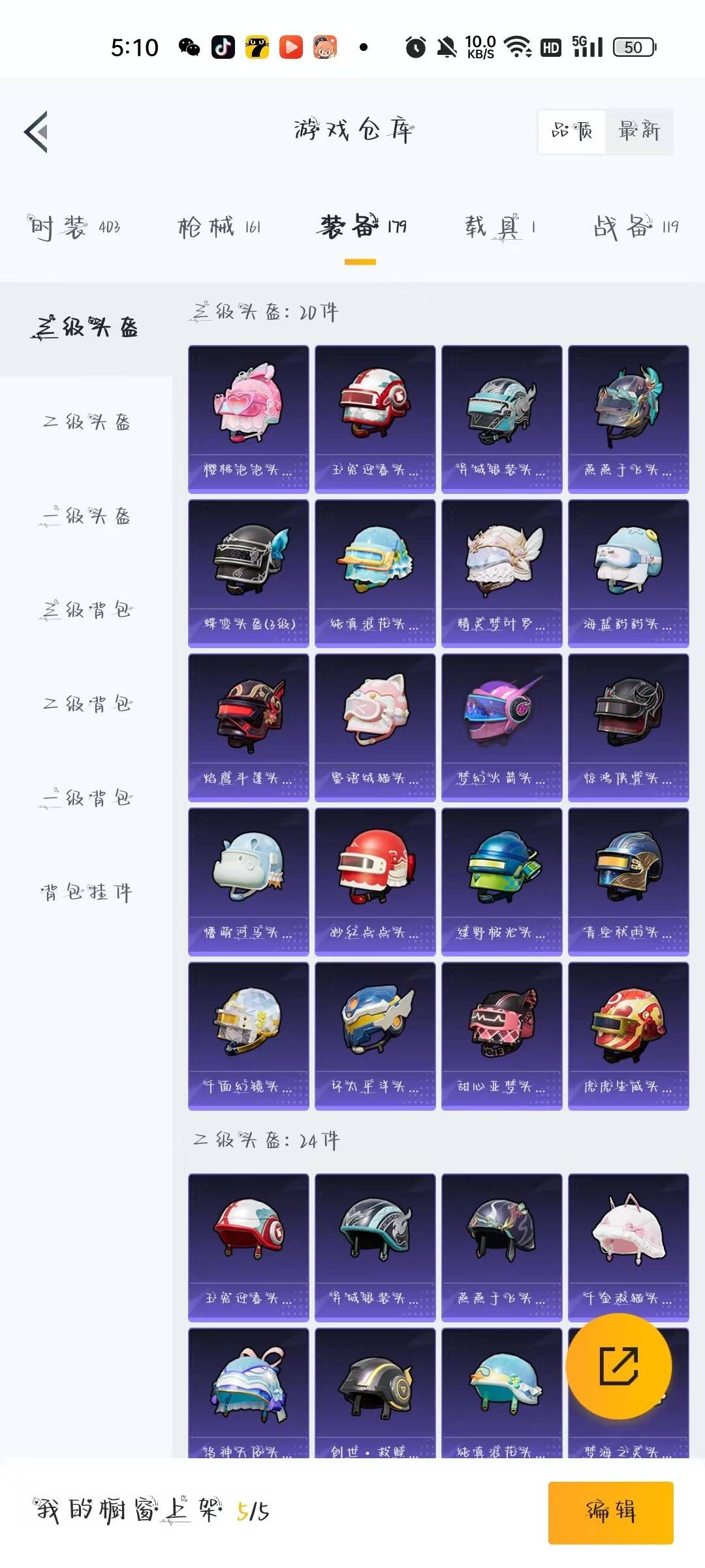HPQM3278042和平精英账号详情图13 HPQM3278042和平精英账号详情图13