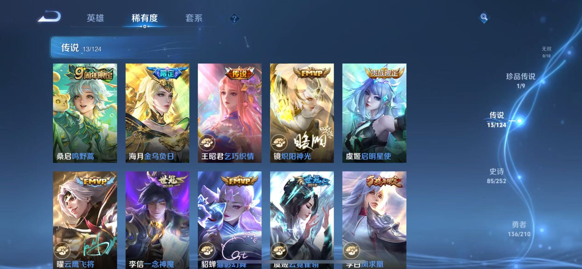 WZQM3188481王者荣耀账号详情图4 WZQM3188481王者荣耀账号详情图4