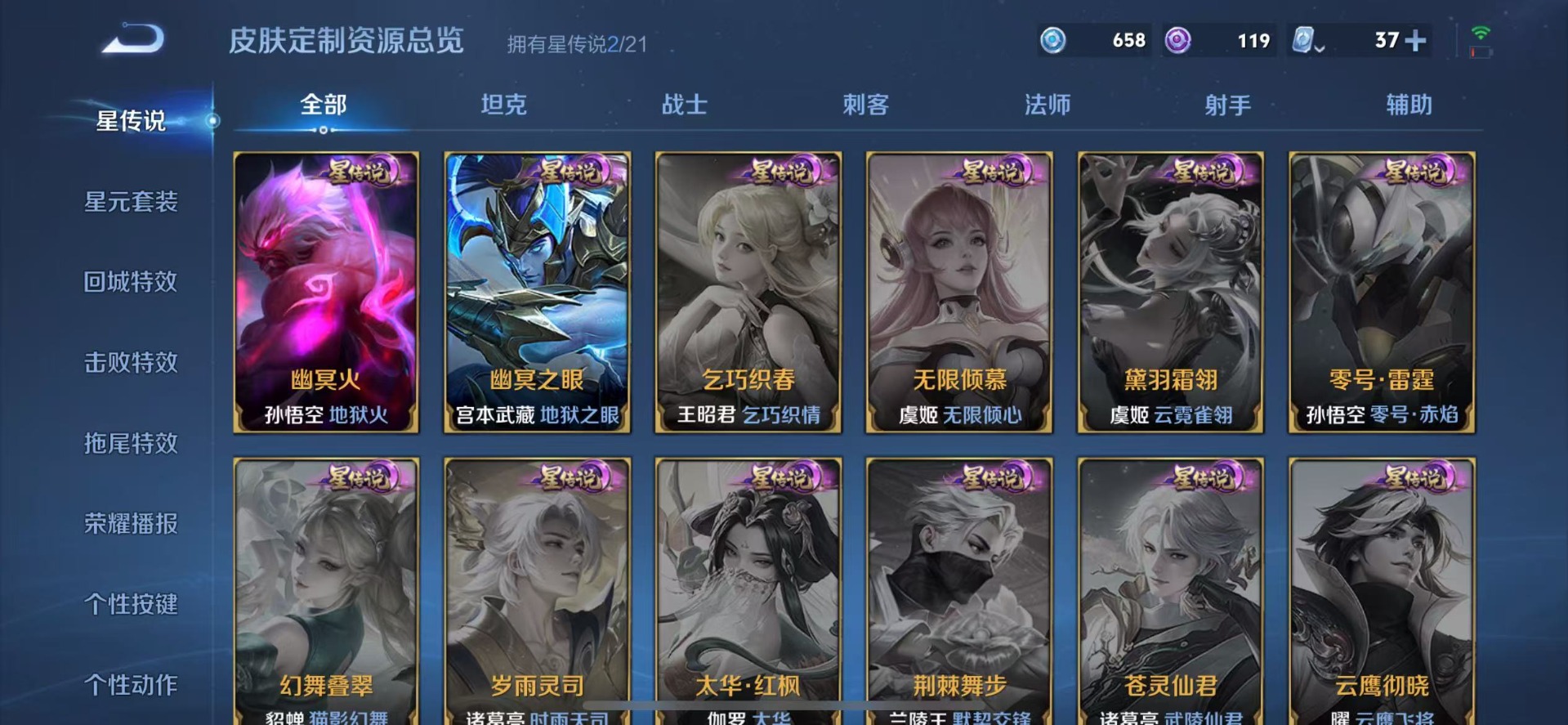 WZQM3188481王者荣耀账号详情图8 WZQM3188481王者荣耀账号详情图8