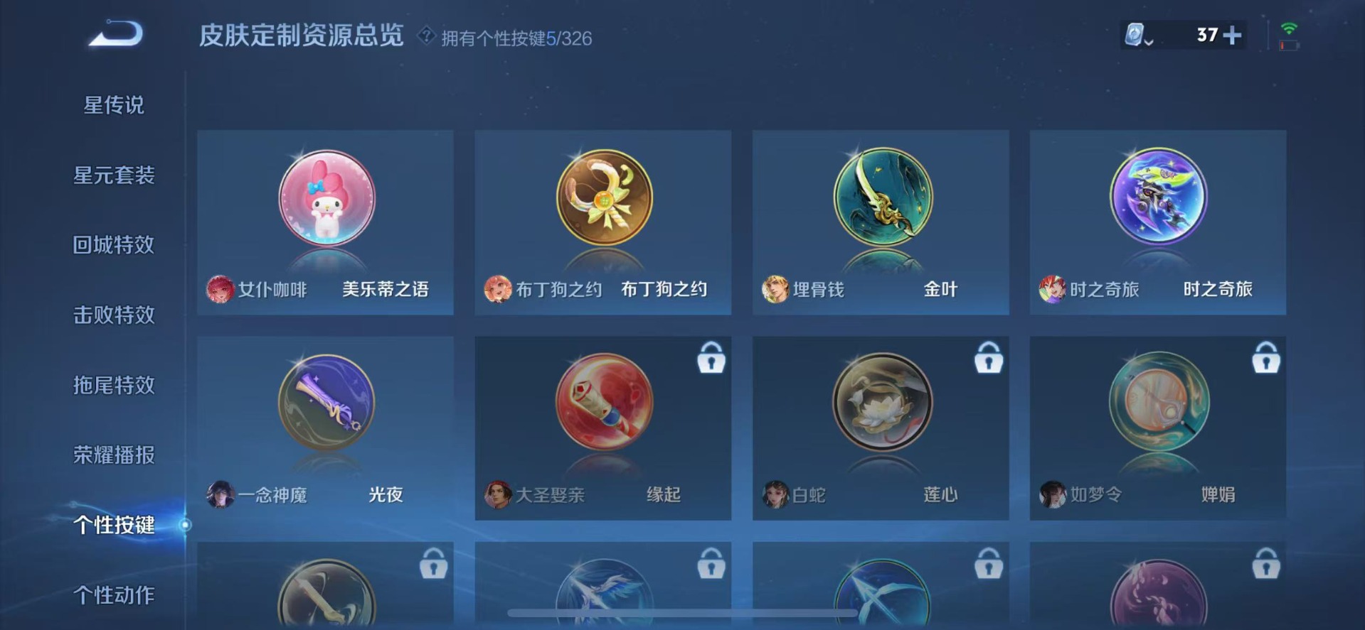 WZQM3188481王者荣耀账号详情图9 WZQM3188481王者荣耀账号详情图9