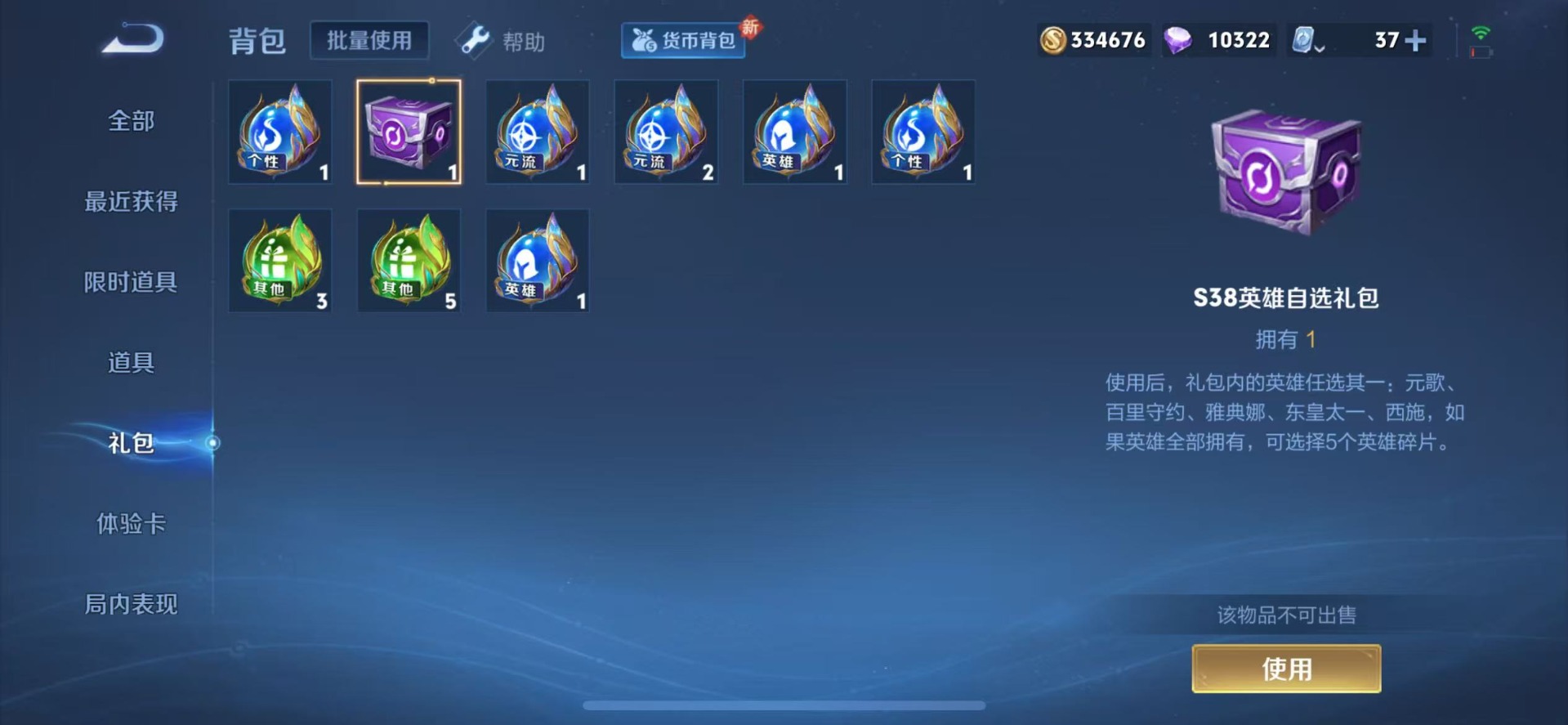 WZQM3188481王者荣耀账号详情图13 WZQM3188481王者荣耀账号详情图13
