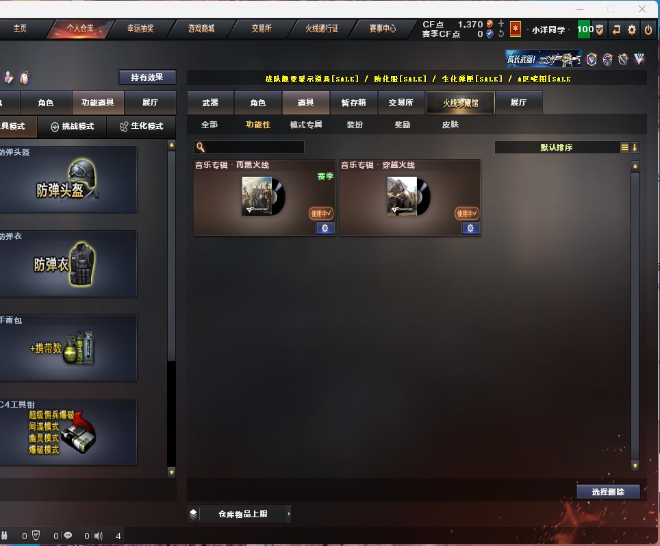 CFQM318908穿越火线账号详情图3 CFQM318908穿越火线账号详情图3