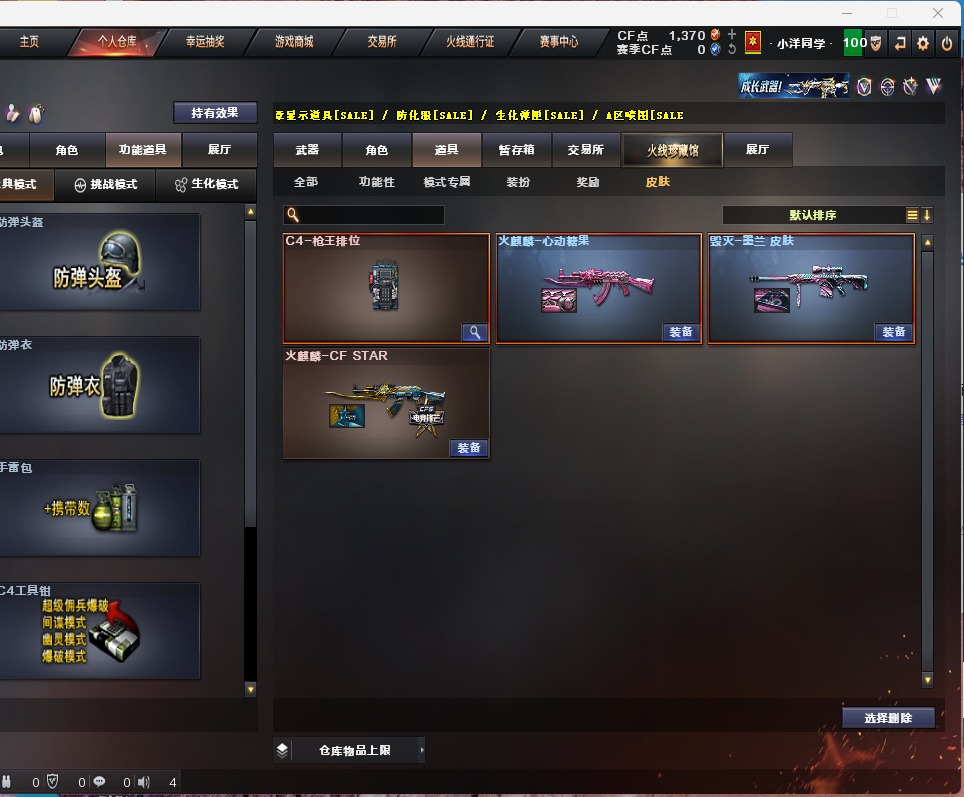 CFQM318908穿越火线账号详情图2 CFQM318908穿越火线账号详情图2