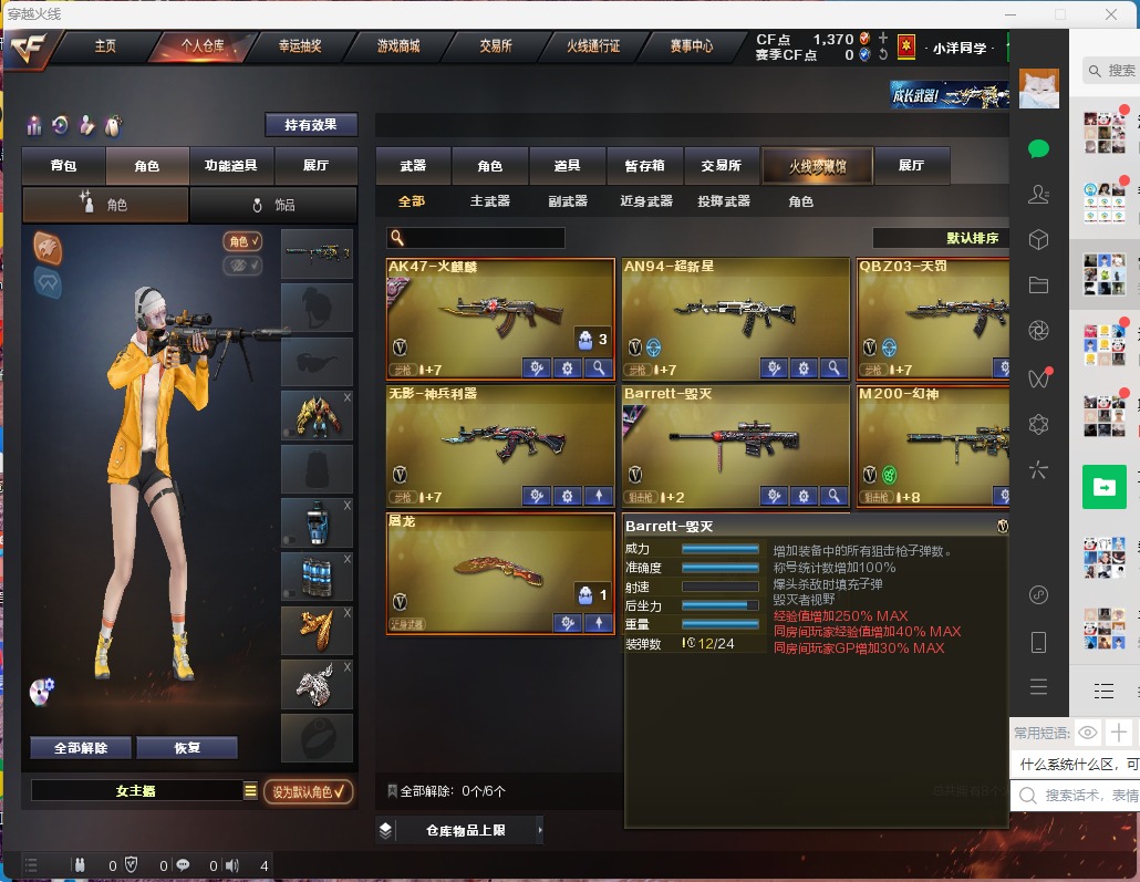CFQM318908穿越火线账号详情图6 CFQM318908穿越火线账号详情图6