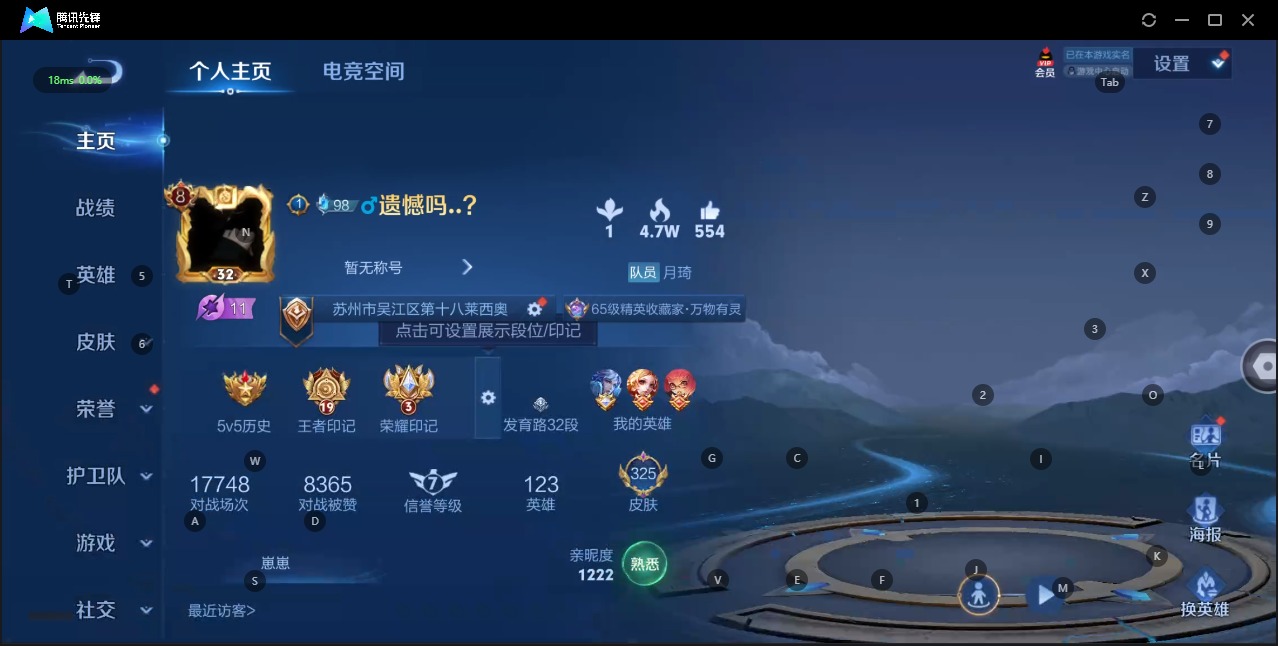WZQM3188517王者荣耀账号详情图2 WZQM3188517王者荣耀账号详情图2