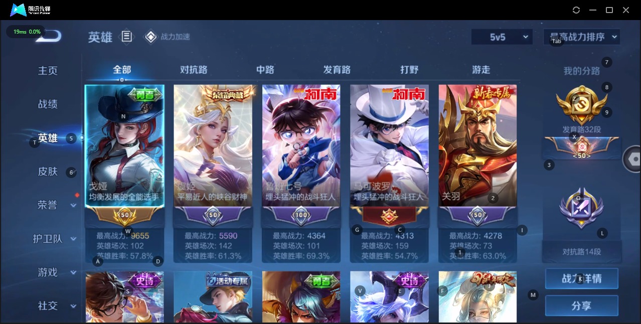 WZQM3188522王者荣耀账号详情图11 WZQM3188522王者荣耀账号详情图11