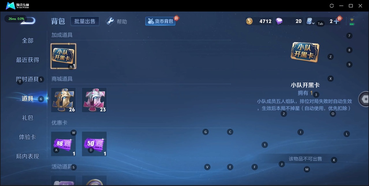 WZQM3188537王者荣耀账号详情图4 WZQM3188537王者荣耀账号详情图4
