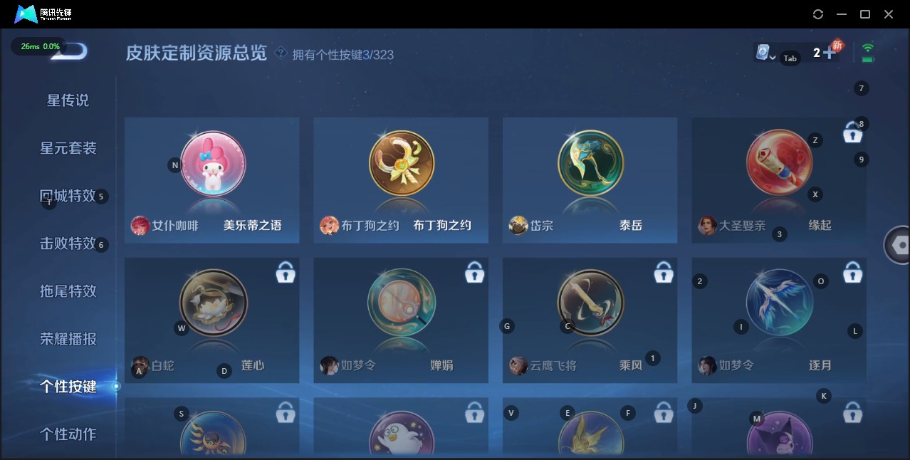 WZQM3188537王者荣耀账号详情图6 WZQM3188537王者荣耀账号详情图6