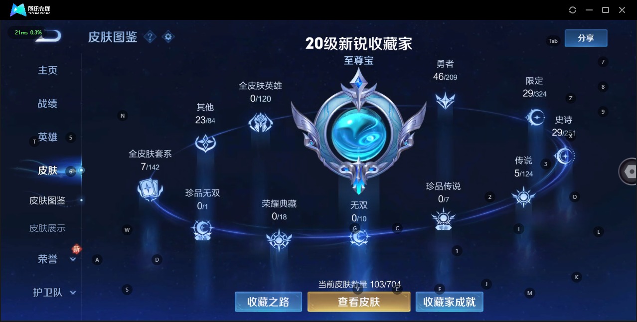 WZQM3188537王者荣耀账号详情图9 WZQM3188537王者荣耀账号详情图9