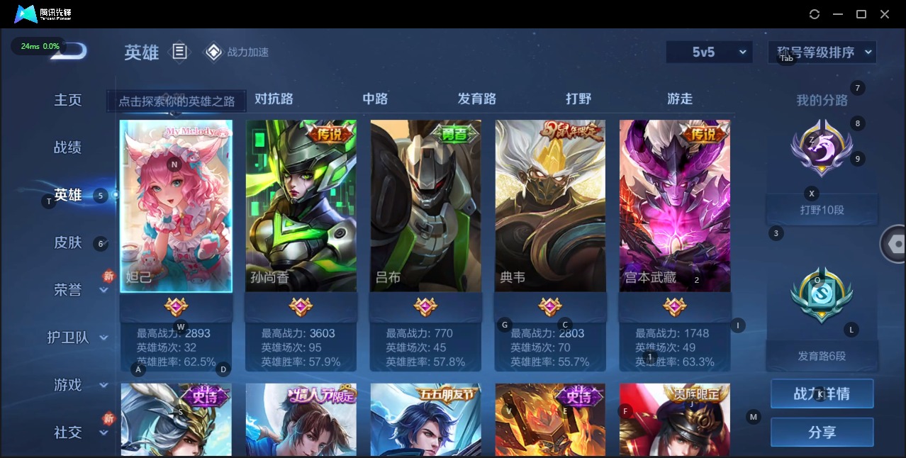 WZQM3188537王者荣耀账号详情图8 WZQM3188537王者荣耀账号详情图8