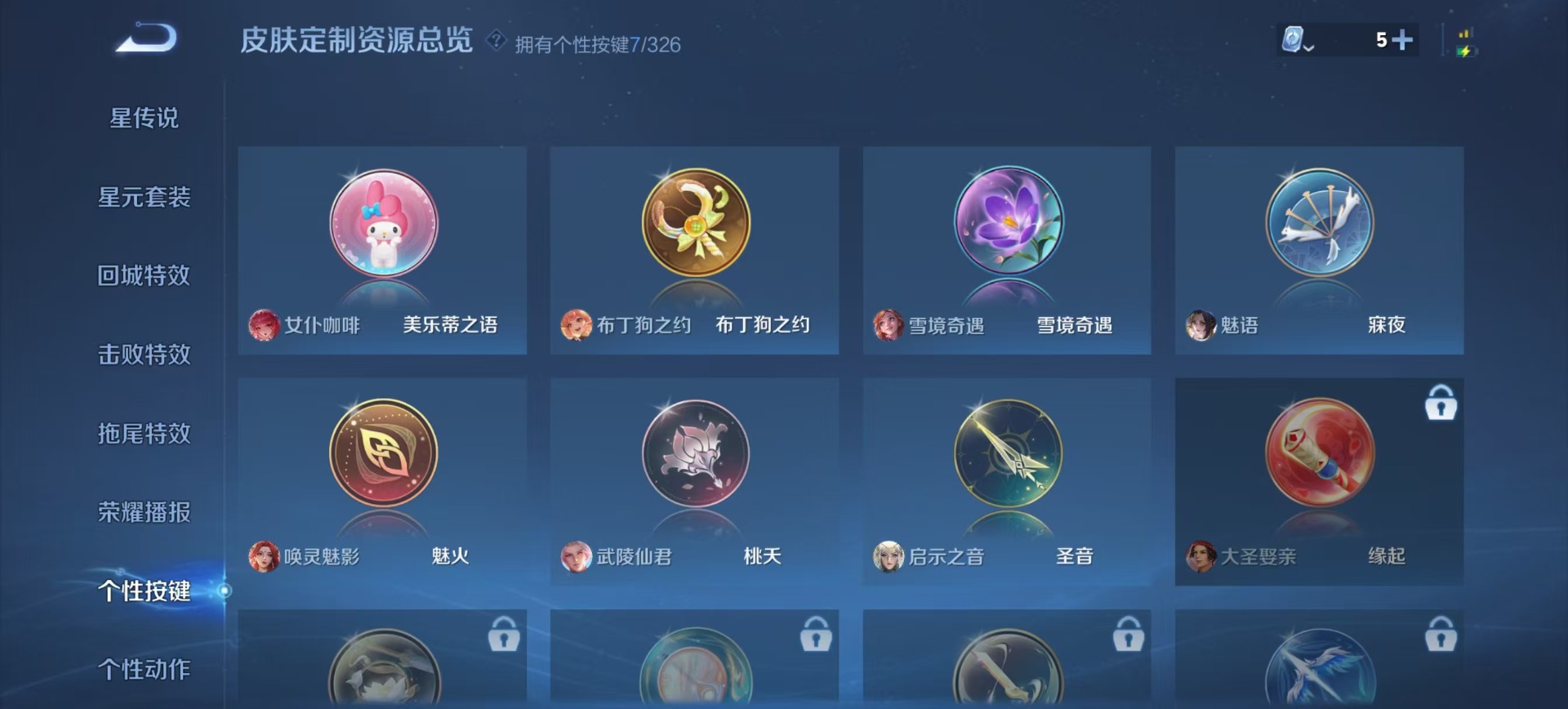 WZQM3188536王者荣耀账号详情图5 WZQM3188536王者荣耀账号详情图5