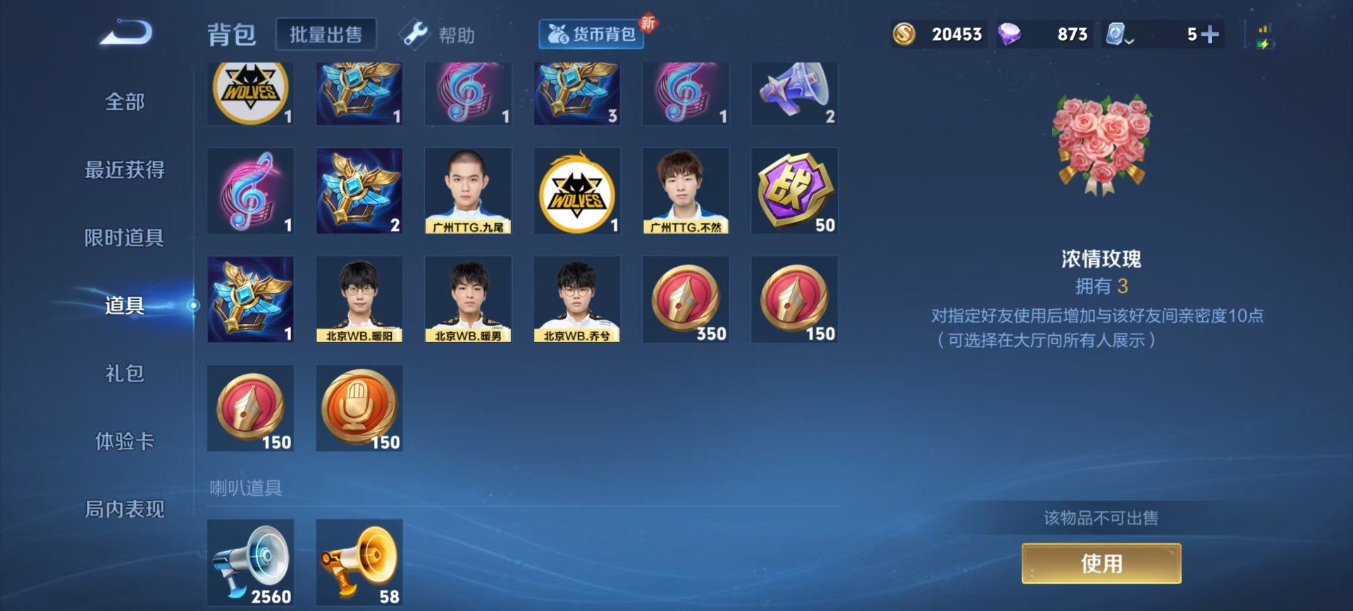 WZQM3188536王者荣耀账号详情图6 WZQM3188536王者荣耀账号详情图6