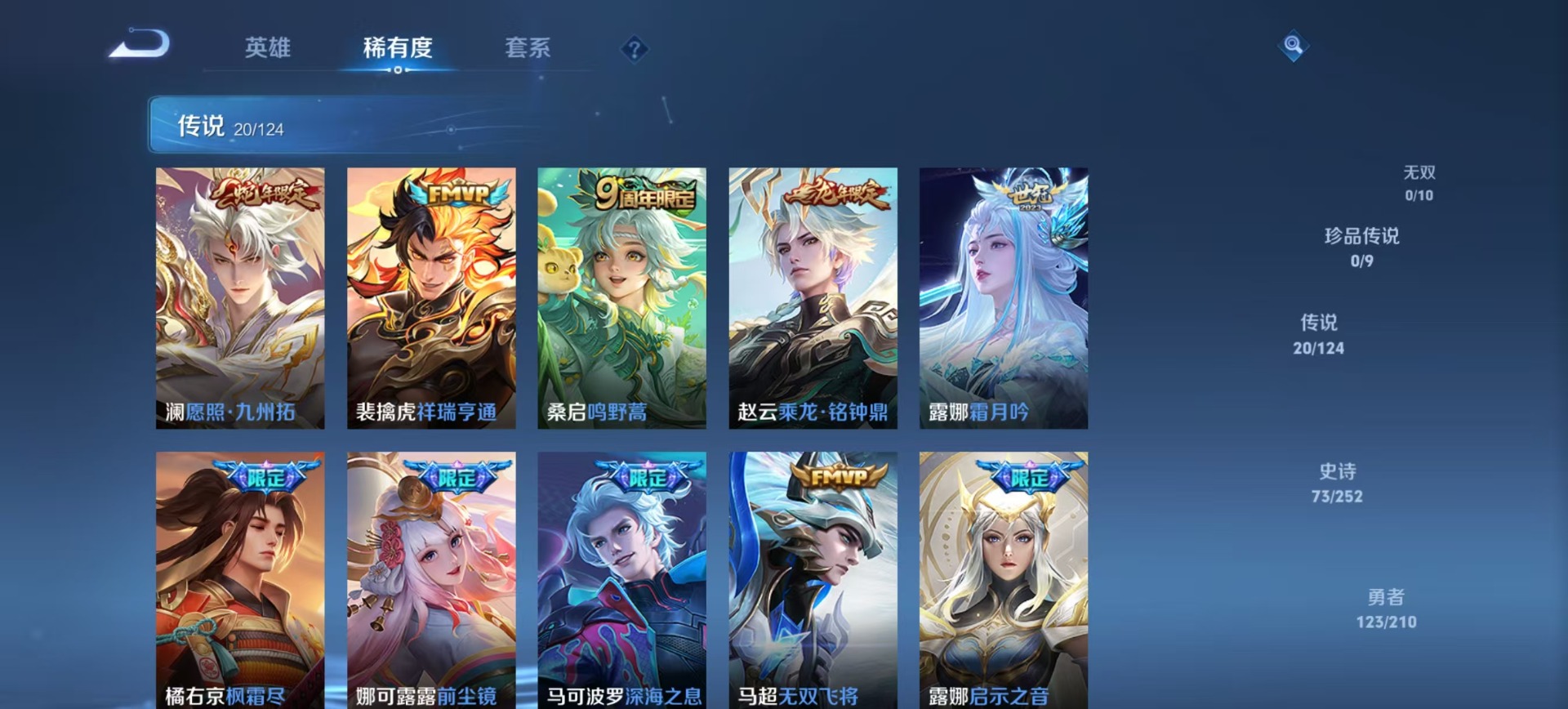 WZQM3188536王者荣耀账号详情图8 WZQM3188536王者荣耀账号详情图8