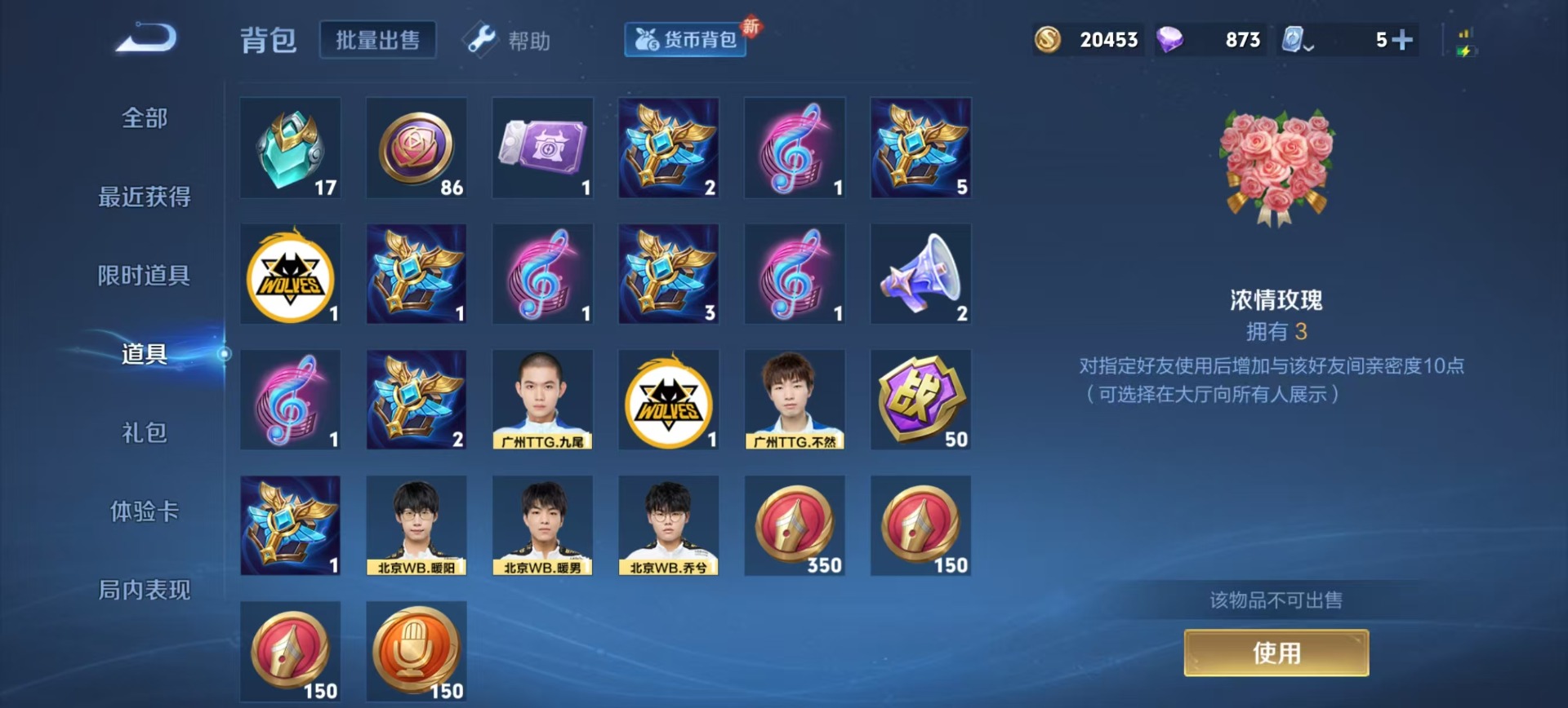 WZQM3188536王者荣耀账号详情图13 WZQM3188536王者荣耀账号详情图13