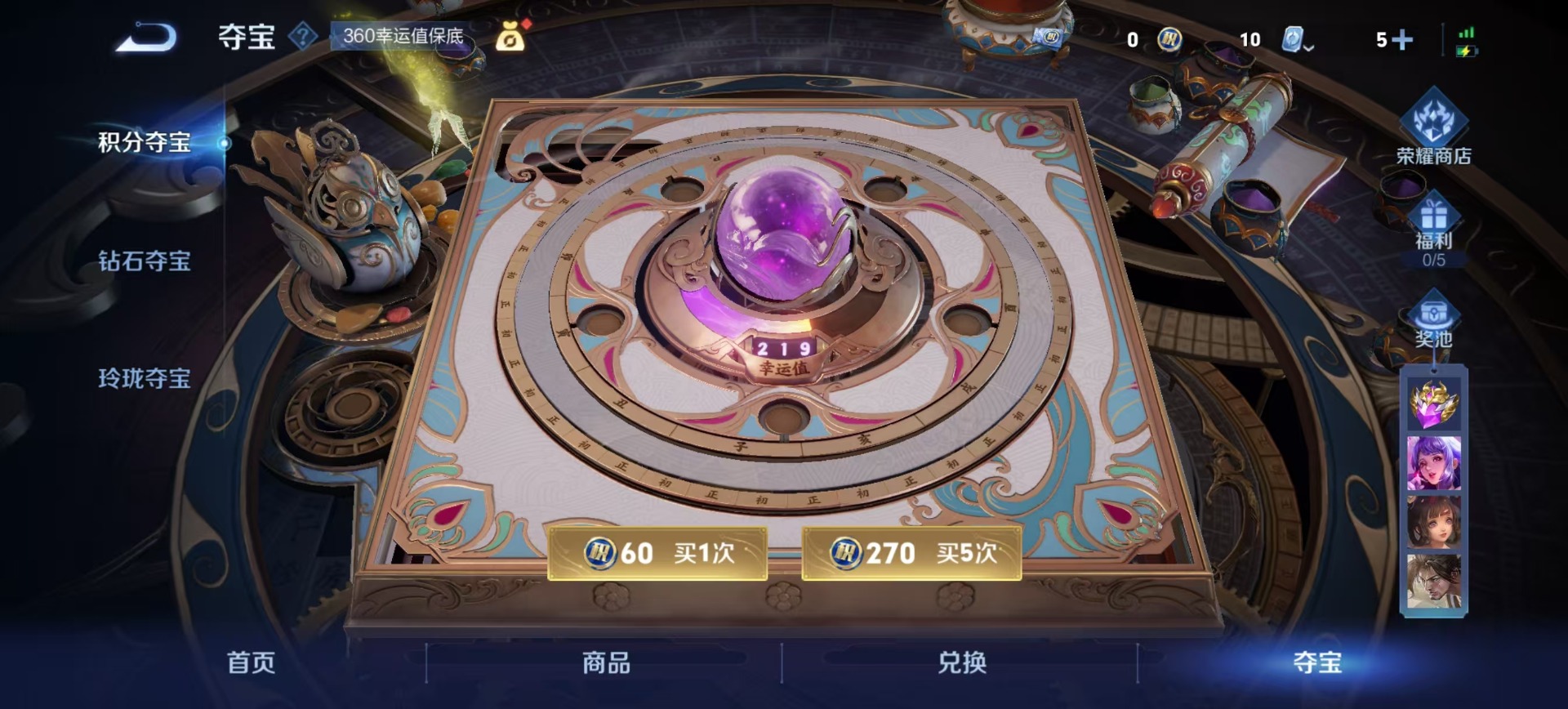WZQM3188536王者荣耀账号详情图15 WZQM3188536王者荣耀账号详情图15