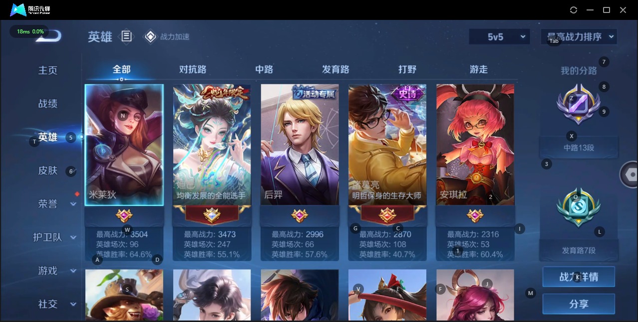WZQM3188542王者荣耀账号详情图3 WZQM3188542王者荣耀账号详情图3