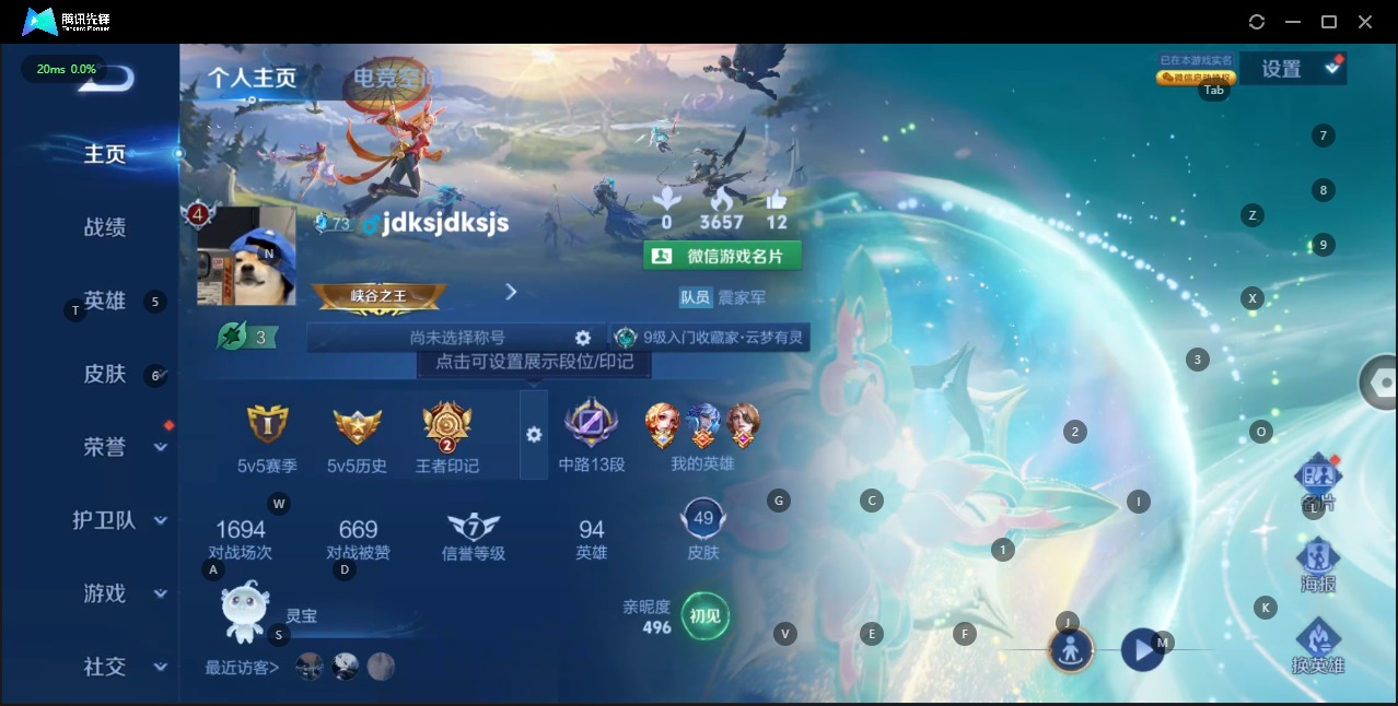 WZQM3188542王者荣耀账号详情图2 WZQM3188542王者荣耀账号详情图2