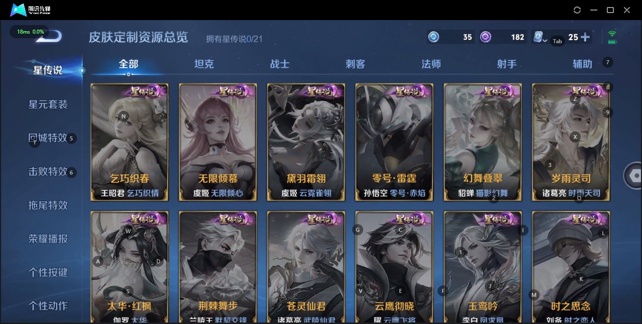 WZQM3188542王者荣耀账号详情图7 WZQM3188542王者荣耀账号详情图7