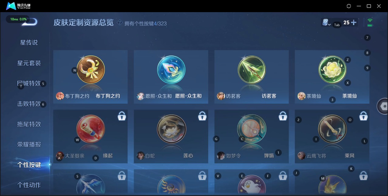 WZQM3188542王者荣耀账号详情图8 WZQM3188542王者荣耀账号详情图8