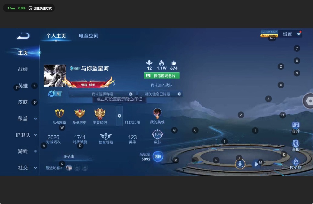 WZQM3188543王者荣耀账号详情图2 WZQM3188543王者荣耀账号详情图2