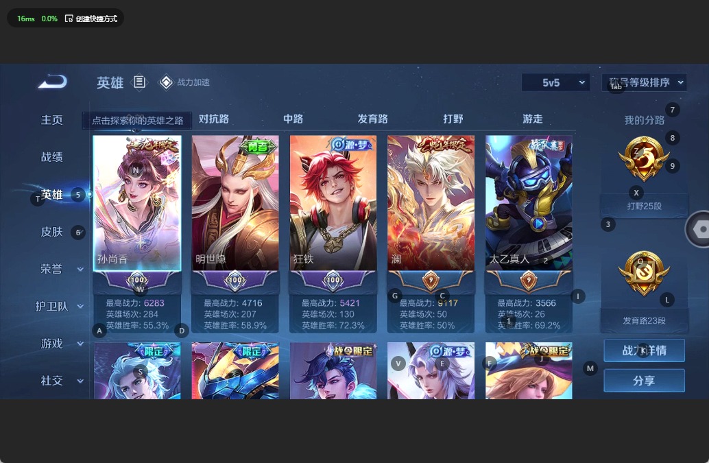 WZQM3188543王者荣耀账号详情图3 WZQM3188543王者荣耀账号详情图3