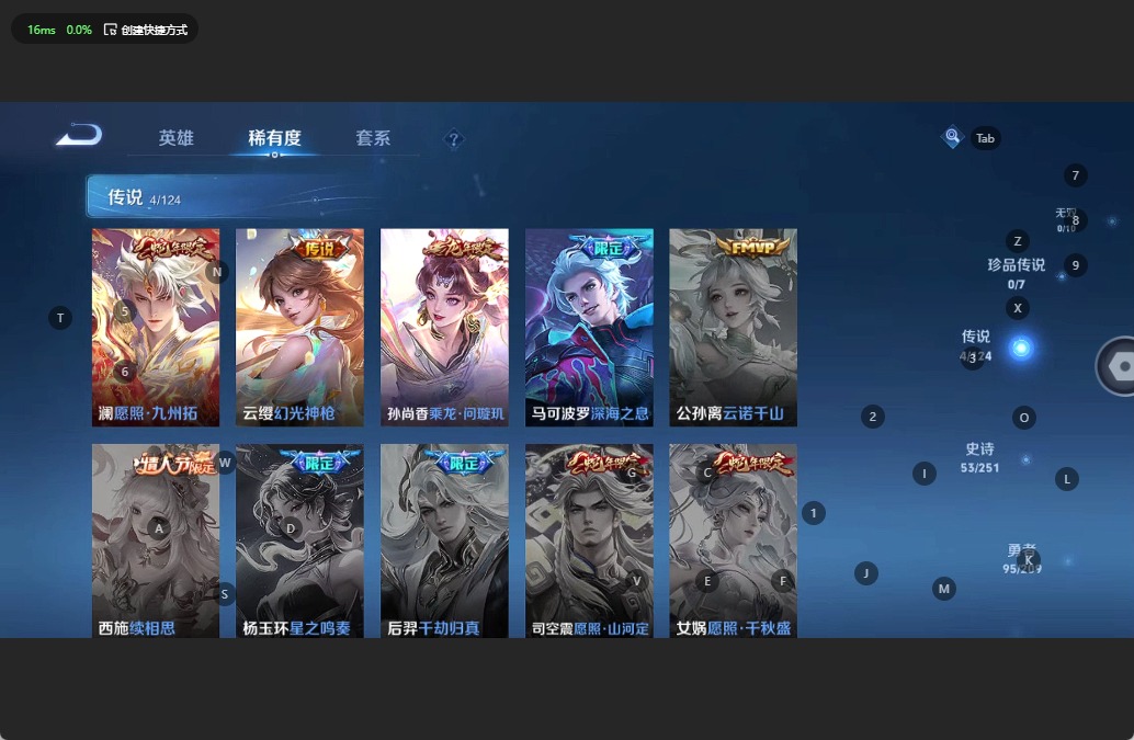 WZQM3188543王者荣耀账号详情图5 WZQM3188543王者荣耀账号详情图5