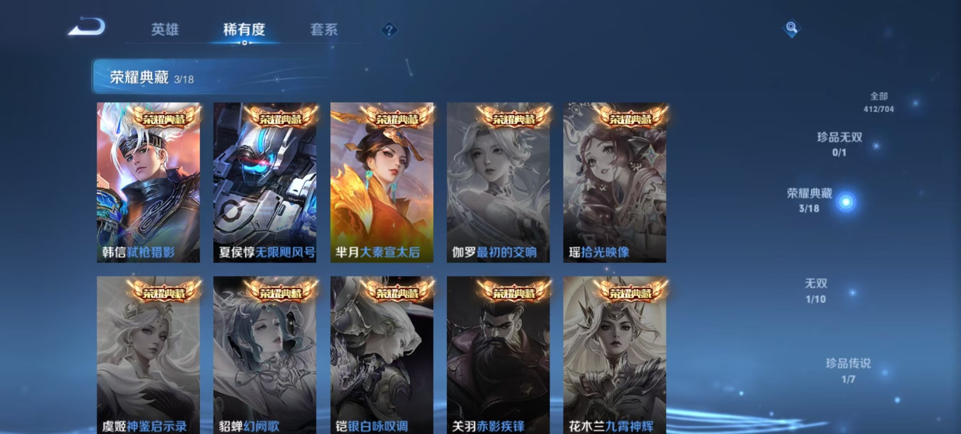 WZQM3188547王者荣耀账号详情图5 WZQM3188547王者荣耀账号详情图5